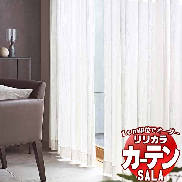 覆い布 スピード競技 リリカラ SALA Lace LS-63505 標準尺度遣りかた レギュラー仕立てもの 約1.5倍ヒダ 幅300x高さ260糎まで