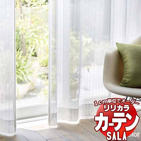 カーテン レース リリカラ SALA Lace LS-63508 標準仕様 レギュラー縫製 約2倍ヒダ 幅200x高さ280cmまで