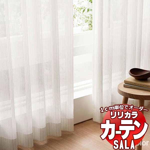 覆い布 スピード競技 リリカラ SALA Lace LS-63526 標準尺度遣りかた レギュラー仕立てもの 約1.5倍ヒダ 幅496x高さ240糎まで