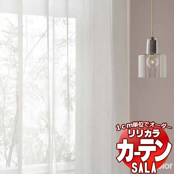 窓かけ スピード競技 リリカラ SALA Lace LS-63529 判定基準遣りかた レギュラー仕立てもの 約1.5倍ヒダ 幅333x高さ100糎まで