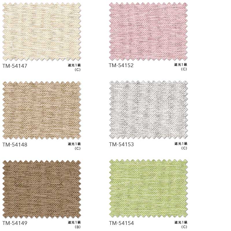 カーテンリリカラオーダーカーテン&timeアンドタイムPLAINCOLORPALETTECP05ボトムボーダースタイル形態安定加工TM-54147〜54155
