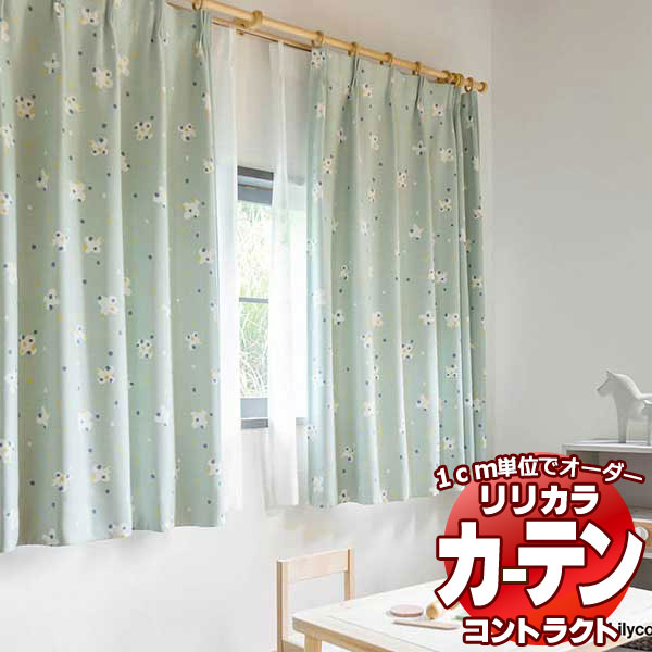 コントラクトカーテン リリカラ 教育・ 保育施設 遮光 ちょうちょ レギュラー縫製仕様 約1.5倍ヒダ 600×140cmまで