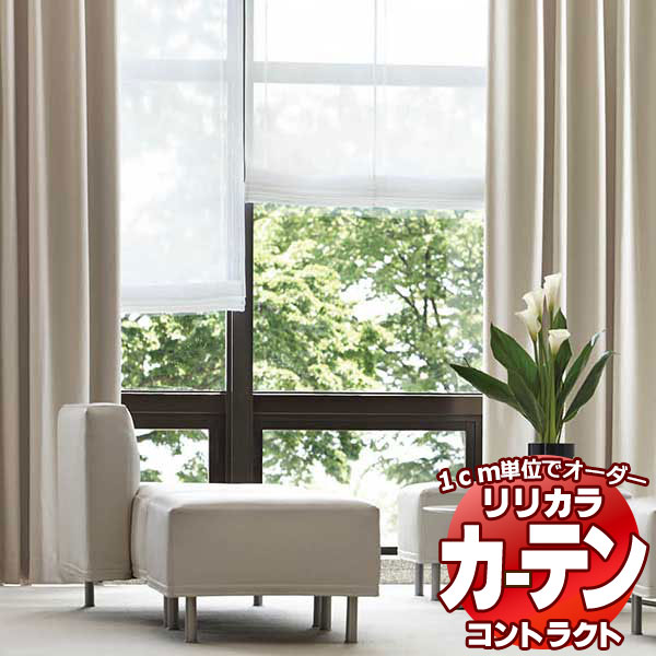 正規 セール リリカラのオーダーカーテン コントラクト 医療 福祉 教育 宿泊施設に特化した カーテンカタログ コントラクトカーテン リリカラ 宿泊施設 遮光 ハイパークール ハイパー遮光縫製仕様 約2倍ヒダ 280 140cmまで インテリアカタオカ 売上 高 Stock Agitel Fr 正規 セール リリカラのオーダーカーテン コントラクト 医療 福祉 教育 宿泊施設に特化した カーテンカタログ コントラクトカーテン リリカラ 宿泊施設 遮光 ハイパークール ハイパー遮光縫製仕様 約2倍ヒダ 280 140cmまで インテリアカタオカ 売上 高 Stock Agitel Fr