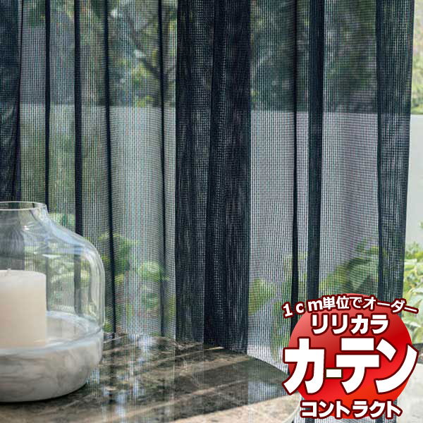 エクルベージュ リリカラ コントラクトカーテン リリカラ レース 抗ウイルス加工レース レギュラー縫製仕様 約1.5倍ヒダ 333×240cmまで  通販