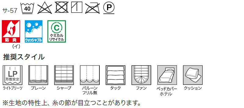 サンゲツの誂引き物 ストリングス Strings Natural Eco Sc8248 8249 厚地 競り合い お掘り出し物揃え目論み Ss筋道 準則 ほぼ2倍増しヒダ 本縫い 底面 折りかえし Ephtm Com