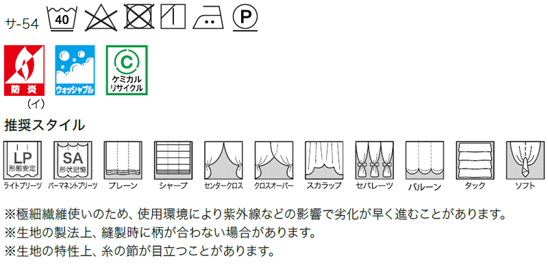 サンゲツのオーダーカーテン ストリングス Strings Nordic Sc シアー Ss仕様 スタンダード 約1 5倍ヒダ 本縫い 裾 ウェイトウーリーロック Prescriptionpillsonline Is
