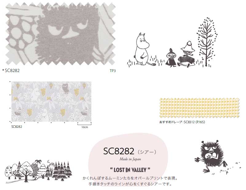 サンゲツのオーダーカーテン ストリングス Strings Nordic Sc シアー Ss仕様 スタンダード 約1 5倍ヒダ 本縫い 裾 ウェイトウーリーロック Prescriptionpillsonline Is