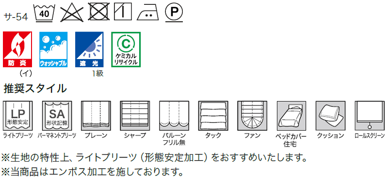 サンゲツの誂える帷 ストリングス Strings Blackout Sc8478 8479 Ss仕樣 座標軸 近くに1 5倍ヒダ 巻き刺繍 下 ターン Marchesoni Com Br