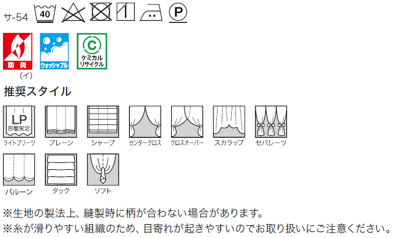 ポイント最大19倍 送料無料 サンゲツのオーダーカーテン ストリングス Strings Sheer Ss仕様 スタンダード 約1 5倍ヒダ 本縫い 裾 ウェイトウーリーロック ポイント最大19倍 送料無料 Sc8662 約1 5倍ヒダ 本縫い 裾 ウェイトウーリーロックインテリア 寝具 収納