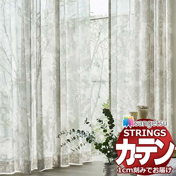 購入注文窓かけ サンゲツ ストリングス SS遣りかた(判定基準)約1.5倍ヒダ裾：折りかえし SC7007 幅200×高さ280糎迄