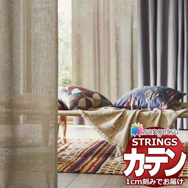 購入注文覆い布 サンゲツ ストリングス SS遣りかた(標準尺度)約1.5倍ヒダ裾：折りかえし SC7042～SC7043