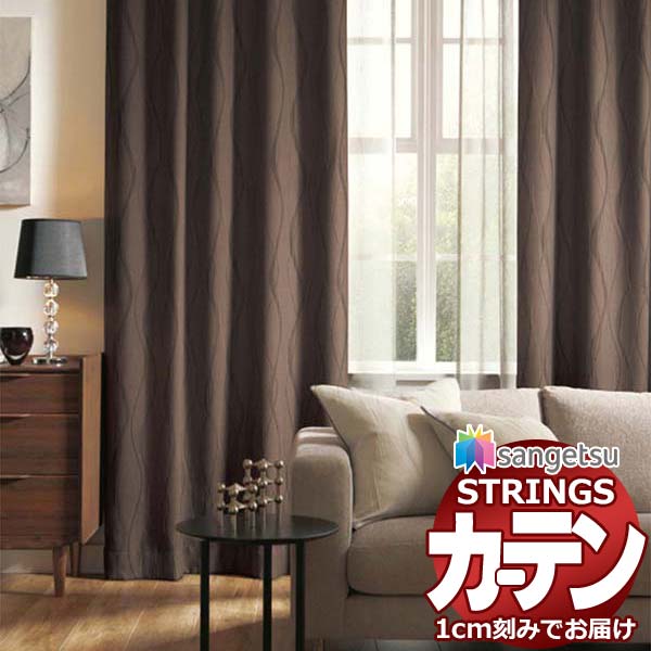 オーダーカーテン サンゲツ ストリングス プレーンシェードドラム式 SC7327～SC7328 幅240×高さ180cm迄