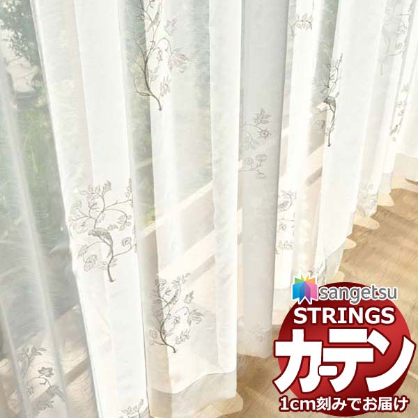 購入注文窓かけ サンゲツ ストリングス SS遣りかた(判定基準)約1.5倍ヒダ裾：ウエイトウーリーロック SC7432 ケルムスコットツリー
