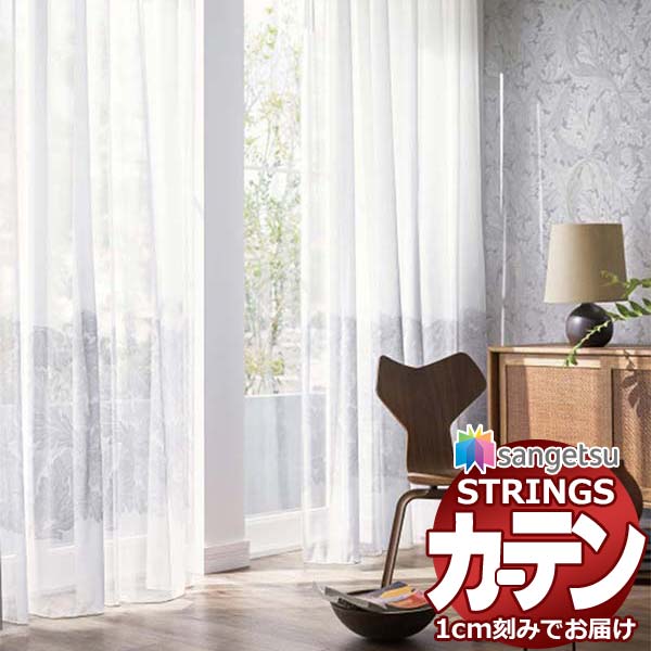 オーダーカーテン サンゲツ ストリングス SS仕様(スタンダード)約2倍ヒダ裾：ウエイトウーリーロック SC7442 アカンサス 幅300×高さ120cm迄