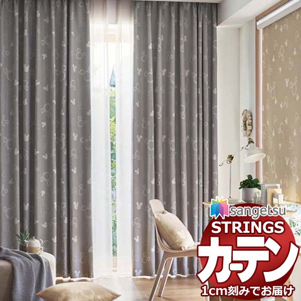 オーダーカーテン サンゲツ ストリングス SS仕様(スタンダード)約1.5倍ヒダ裾：折返し SC7501～SC7502 ミッキー