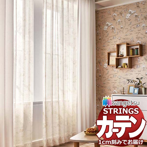 購入注文窓かけ サンゲツ ストリングス SS遣りかた(判定基準)約1.5倍ヒダ裾：折りかえし SC7503 プーさん 幅600×高さ180糎迄
