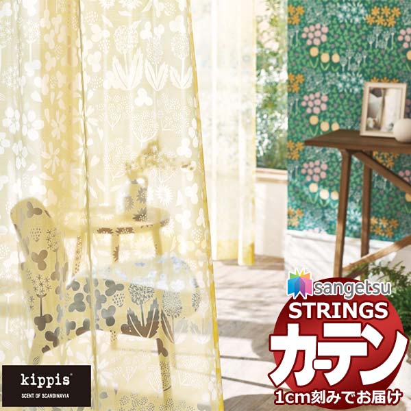 購入注文窓かけ サンゲツ ストリングス SS遣りかた(判定基準)約1.5倍ヒダ裾：折りかえし SC7504～SC7505 幅400×高さ280糎迄