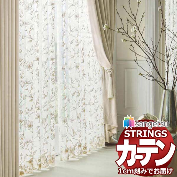 購入注文窓かけ サンゲツ ストリングス SS遣りかた(判定基準)約1.5倍ヒダ裾：折りかえし SC7535 幅172×高さ180糎迄