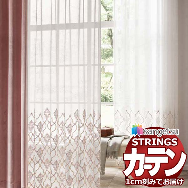 オーダーカーテン サンゲツ ストリングス SS仕様(スタンダード)約2倍ヒダ裾：刺繍仕上げ SC7544～SC7545 37,681円