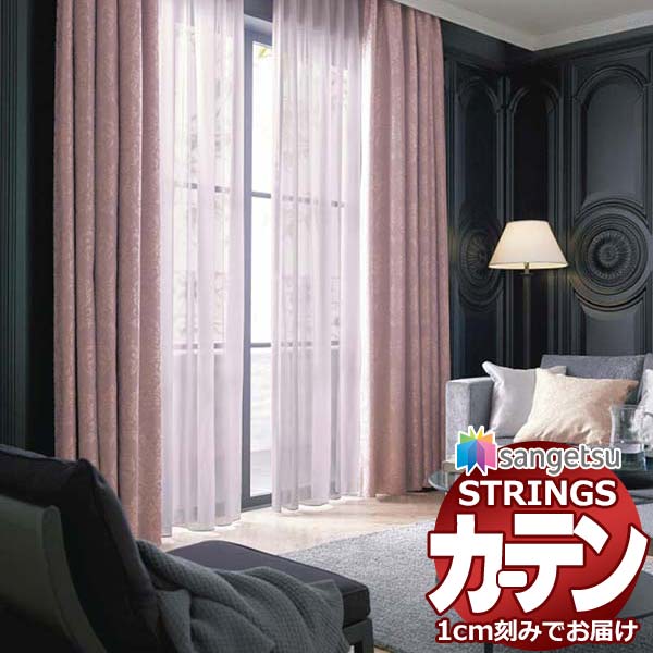 購入注文引き幕 サンゲツ ストリングス SS致しかた(判定基準)約1.5倍ヒダ裾：ウエイトウーリーロック SC7605～SC7610 カーテン・ブラインド-レースカーテン-インテリア・寝具・収納