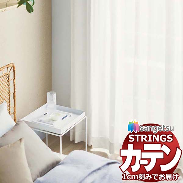 購入注文窓かけ サンゲツ ストリングス SS遣りかた(判定基準)約1.5倍ヒダ裾：折りかえし SC7652 幅300×高さ200糎迄