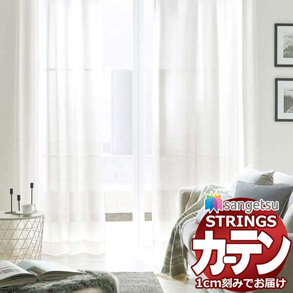購入注文覆い布 サンゲツ ストリングス SS遣りかた(標準尺度)約1.5倍ヒダ裾：折りかえし SC7657 幅266×高さ160糎迄