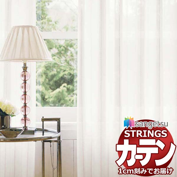 オーダーカーテン サンゲツ ストリングス SS仕様(スタンダード)約1.5倍ヒダ裾：折返し SC7664 幅392×高さ160cm迄
