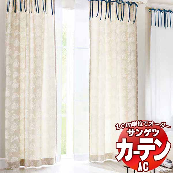 カーテン＆シェード サンゲツ AC Slowlife ＆ ECO AC2043～2044 プレーンシェード ドラム式 幅90x高さ160cmまで