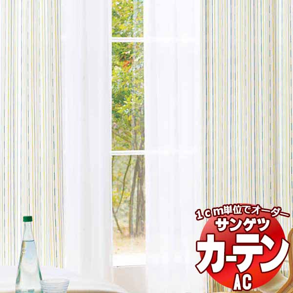 カーテン＆シェード サンゲツ AC Slowlife ＆ ECO AC2065～2066 プレーンシェード ドラム式 幅190x高さ240cmまで