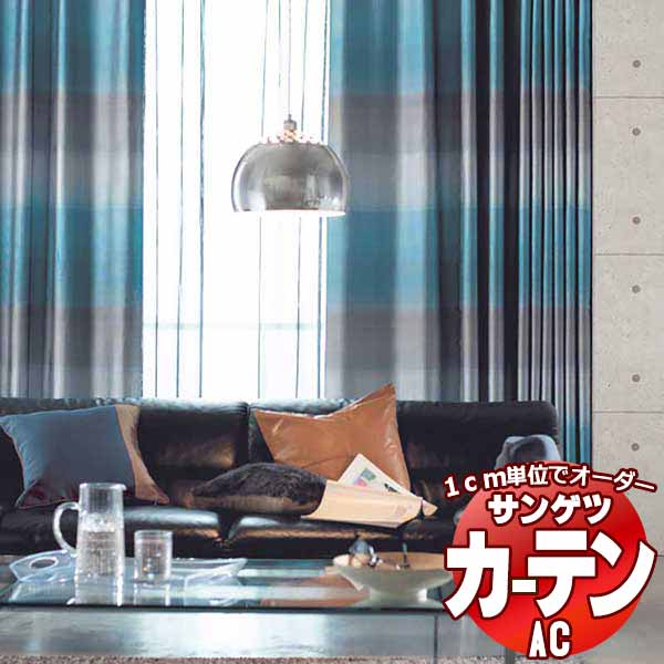 カーテン＆シェード サンゲツ AC Chiclife AC2093～2095 プレーンシェード ドラム式 幅140x高さ220cmまで