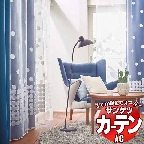 窓かけ＆影法師 サンゲツ AC SOU・SOU AC2148 SS遣りかた(判定基準)約1.5倍ヒダ ヨコ使い走り 幅266x高さ100糎まで