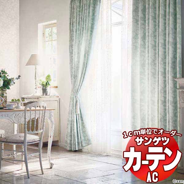 カーテン＆シェード サンゲツ AC ENGLISH DESIGN AGENCY AC2163～2164 SS仕様(スタンダード)約1.5倍ヒダ ヨコ使い 幅266x高さ140cmまで