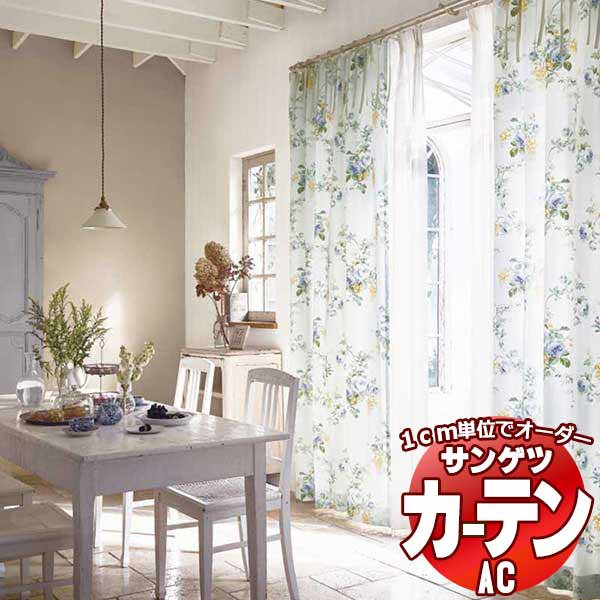 覆い布＆疑しさ サンゲツ AC ENGLISH DESIGN AGENCY AC2165～2166 【標準尺度】SS遣りかた(標準尺度)約1.5倍ヒダ 幅200x高さ140糎まで