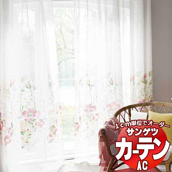カーテン＆シェード サンゲツ AC ENGLISH DESIGN AGENCY AC2174～2175 SS仕様(スタンダード)約2倍ヒダ ヨコ使い 幅100x高さ240cmまで