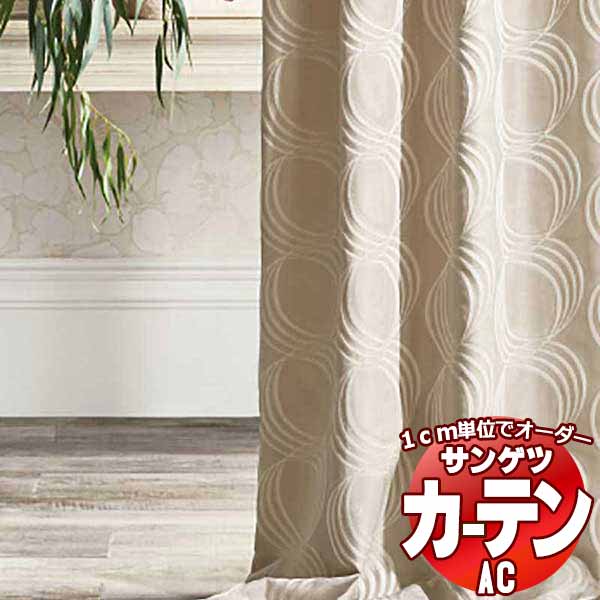 カーテン＆シェード サンゲツ AC ENGLISH DESIGN AGENCY AC2185～2186 【標準】LP仕様(形態安定加工)約2倍ヒダ 幅210x高さ100cmまで