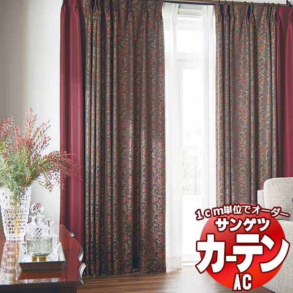 窓かけ＆影法師 サンゲツ AC Luxury AC2200 【判定基準】LP遣りかた(形体安定した製作)約2倍ヒダ 幅300x高さ160糎まで