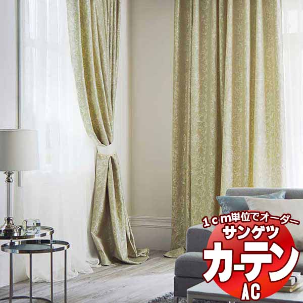 カーテン＆シェード サンゲツ AC Luxury AC2201～2202 プレーンシェード ドラム式 幅190x高さ160cmまで