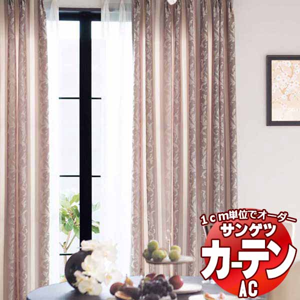 カーテン＆シェード サンゲツ AC Luxury AC2207 プレーンシェード ドラム式 幅90x高さ220cmまで