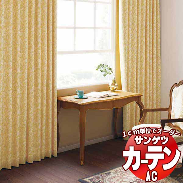 カーテン＆シェード サンゲツ AC Luxury AC2208～2209 プレーンシェード ドラム式 幅90x高さ240cmまで