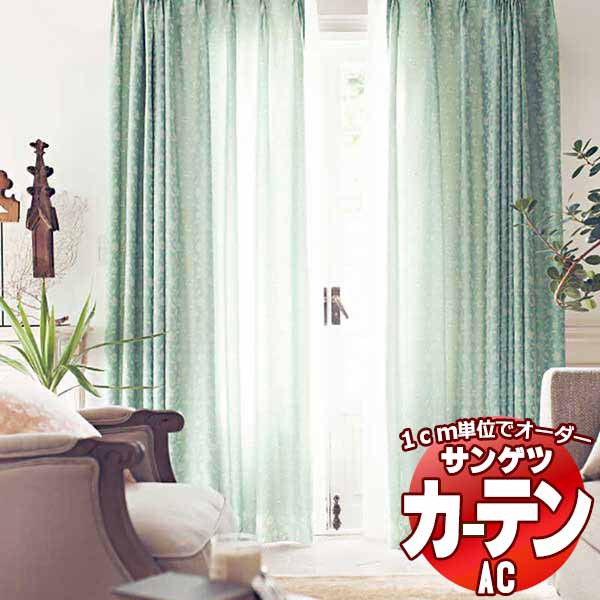 カーテン＆シェード サンゲツ AC Luxury AC2229～2230 プレーンシェード ドラム式 幅190x高さ220cmまで