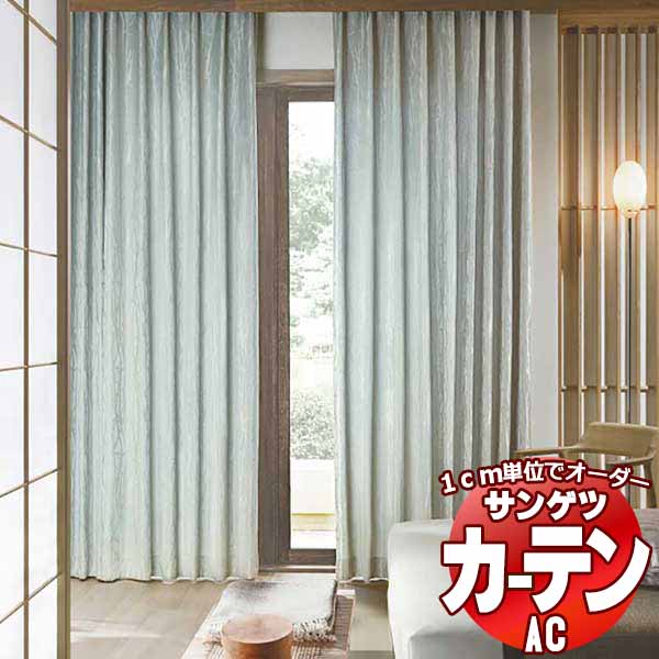 カーテン＆シェード サンゲツ AC Japanesque AC2253～2254 プレーンシェード ドラム式 幅190x高さ140cmまで