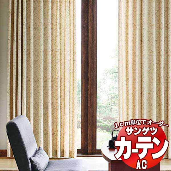 窓かけ＆影法師 サンゲツ AC Japanesque AC2267～2268 SS遣りかた(判定基準)約2倍ヒダ 幅228x高さ140糎まで