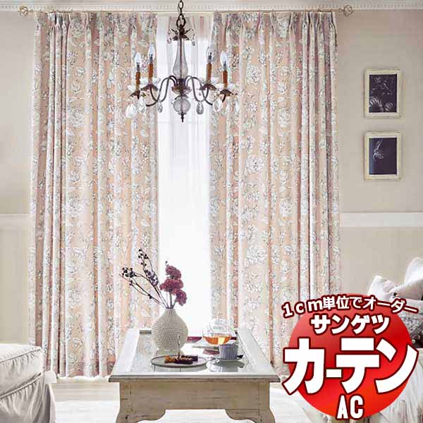カーテン＆シェード サンゲツ AC Blackout AC2387～2388 プレーンシェード ドラム式 幅190x高さ220cmまで