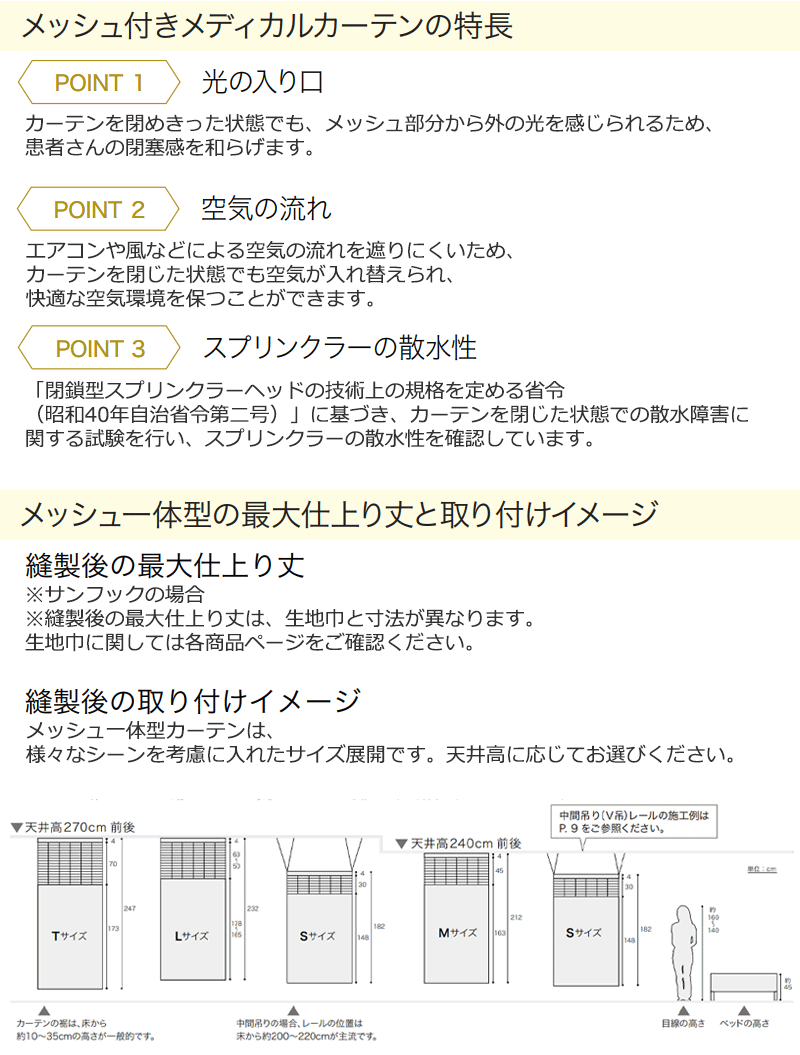 新版 サンゲツ コントラクトカーテン 医療 Medical Pk9060 9063 組み合わせ Sサイズ サンフック使用 約1倍ヒダ 幅0x高さ217cmまで 格安人気 Europub Co Uk