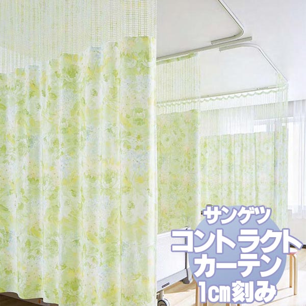 完売 サンゲツ コントラクトカーテン 医療 Medical Pk9034 Lサイズ メディカル仕様 サンフック使用 約1倍ヒダ 幅150x高さ232cmまで インテリアカタオカ 海外輸入 Medbroadcast Com Mx