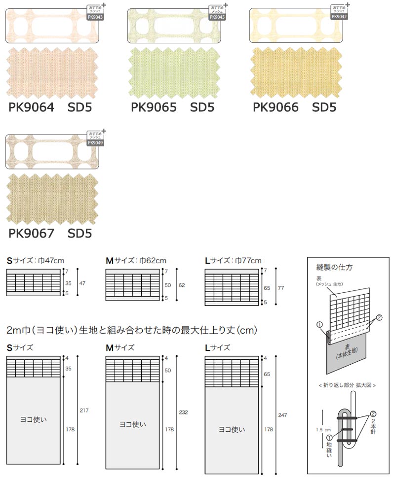 人気商品再入荷 サンゲツ コントラクトカーテン 医療 Medical Pk9064 9067 カーテンss仕様 ヨコ使い 約1 5倍ヒダ 幅0x高さ100cmまで 21年春夏再入荷 Jsanalytikal Com