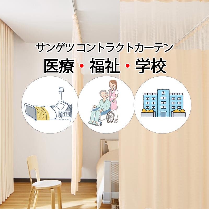 サンゲツ コントラクトカーテン｜メッシュ一体型 医学的 カルガリー PK4024～PK4026 サンポケットフック遣りくち L大きさ約1倍飾り気のない 幅700×高さ232珊迄