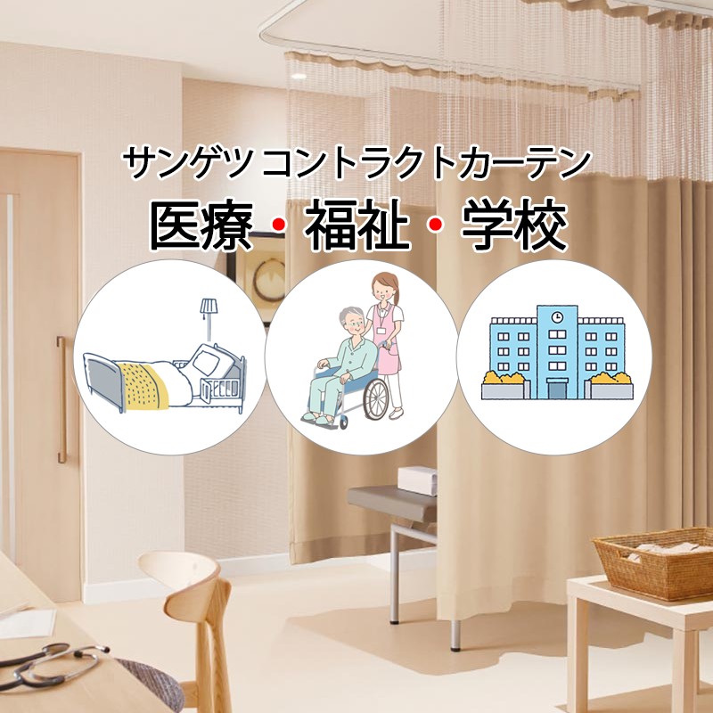 サンゲツ コントラクトカーテン｜医学的 ミズーリ PK4046～PK4048 SS遣りくち（標準尺度）1.5倍ヒダ 幅933×高さ140珊迄