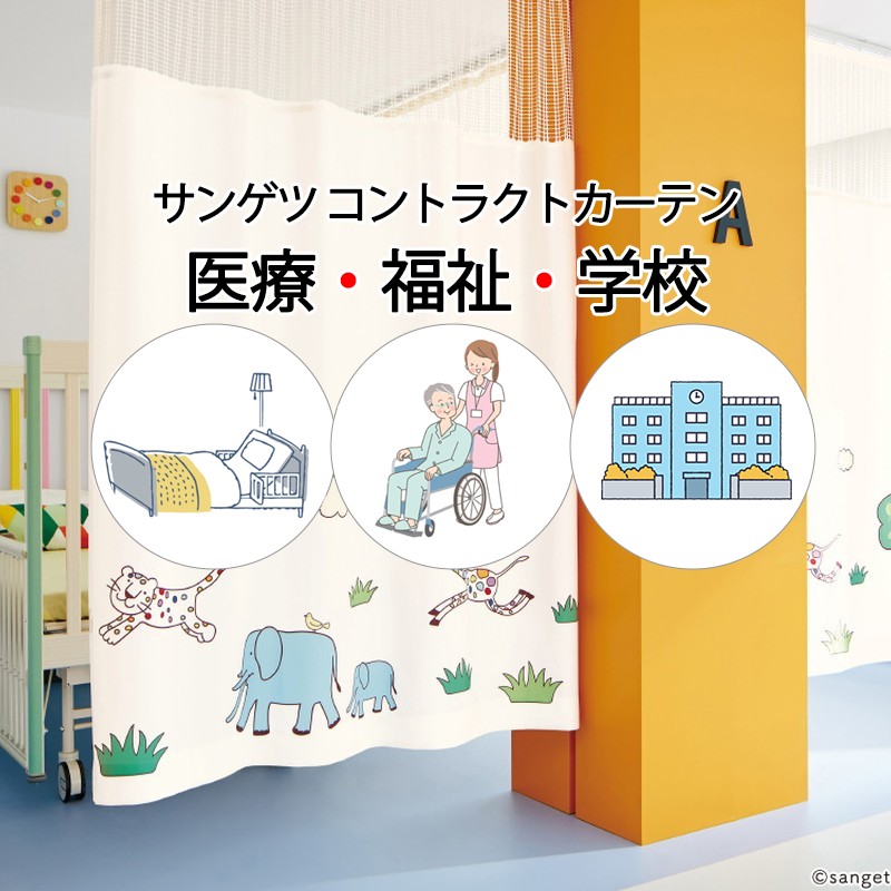 サンゲツ コントラクトカーテン｜メッシュ取り合わせ型 医学的 ブレーメン PK4073 サンポケットフック致しかた メッシュなし 約1倍飾り気の無い 幅400×高さ177糎迄 インテリア・寝具・収納-カーテン・ブラインド