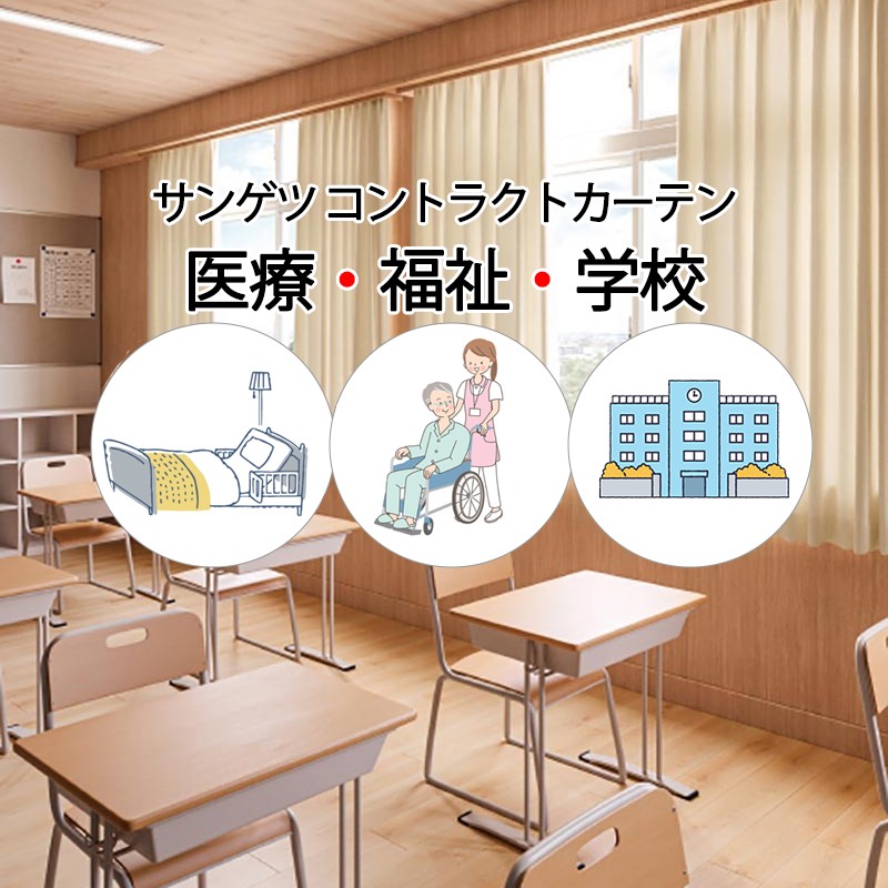 サンゲツ コントラクトカーテン ドレープ ジャマイカ2 PK4080～PK4107 LP操作手順（形様釣り合い産業）1.5倍ヒダ